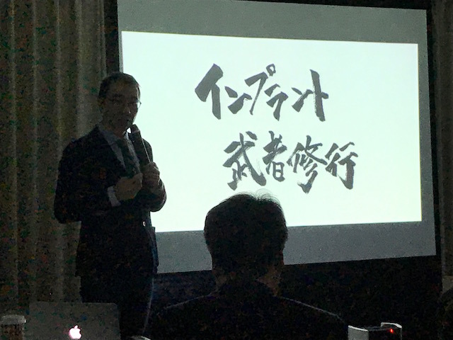 AOSの例会歯科医師、歯科技工士、歯科衛生士　柴垣歯科医院