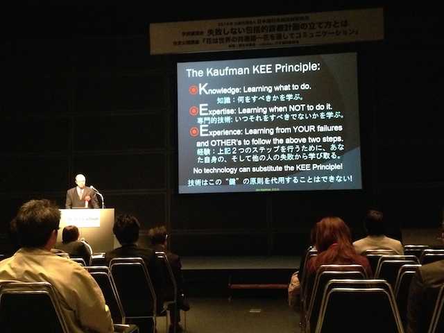 日本歯科先端技術研究所　学術書講演会・市民公開講座　柴垣歯科医院