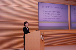 インプラントコーディネーター　鶴見大学会館でのセミナー