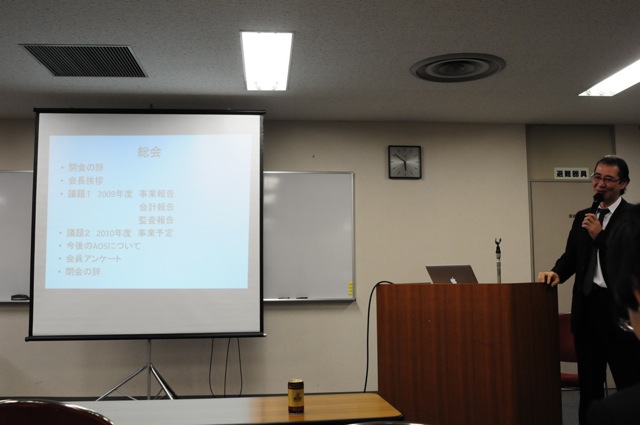 AOS総会・新年会　柴垣歯科医院