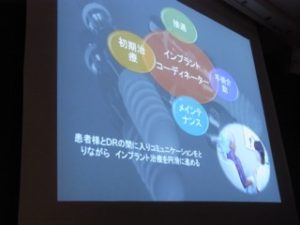AOS Japan5周年記念セミナー「一体型チームアプローチセミナー」　柴垣歯科医院