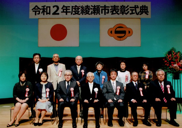 綾瀬市表彰式典