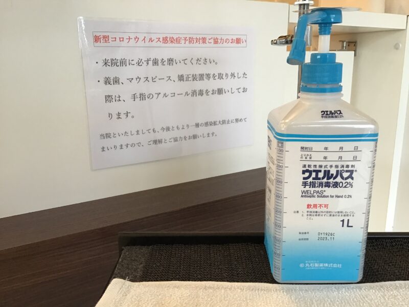 新型コロナ対策　綾瀬市と海老名市の境に位置する柴垣歯科医院