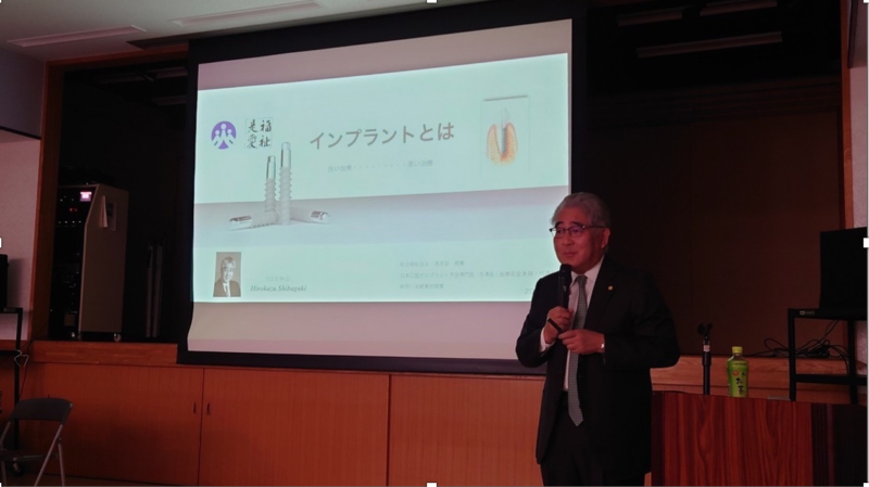 柴垣歯科医院　同志会　インプラント講演会
