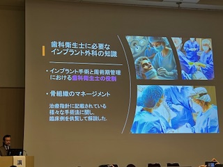 綾瀬市海老名市柴垣歯科医院　第44回日本口腔インプラント学会 関東・甲信越支部学術大会