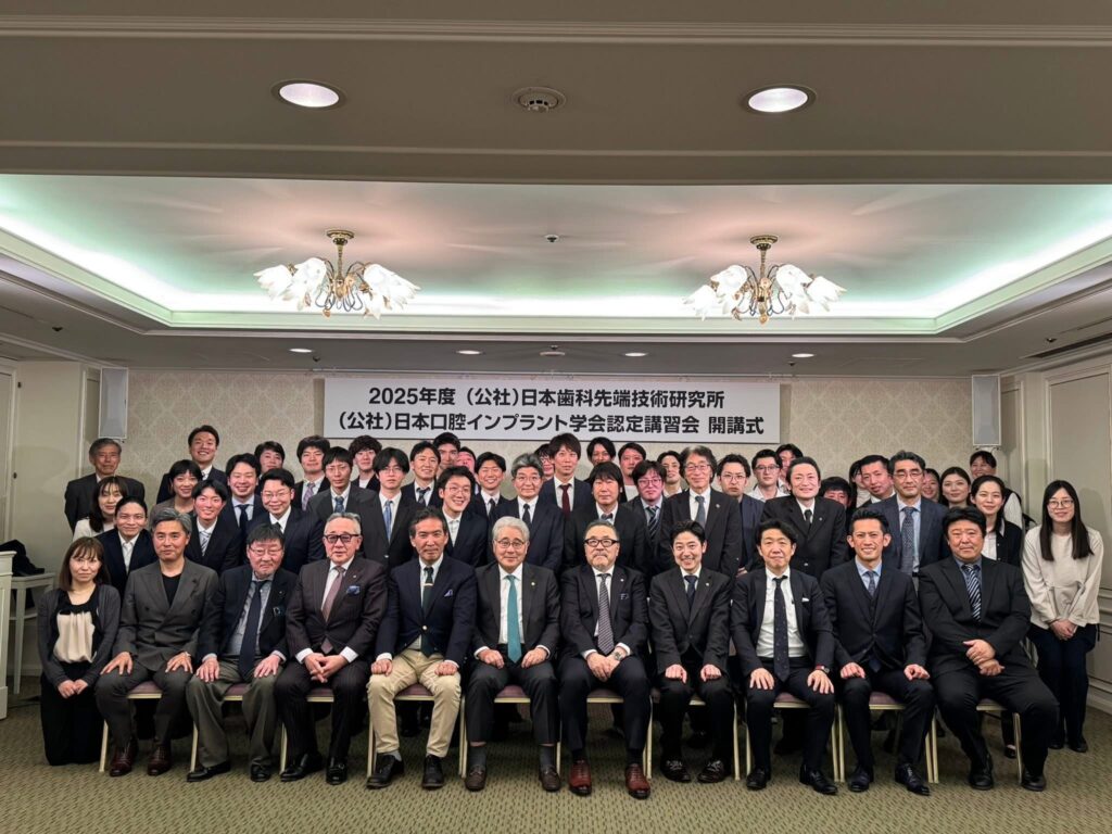 綾瀬市海老名柴垣歯科医院 日先研 講演会