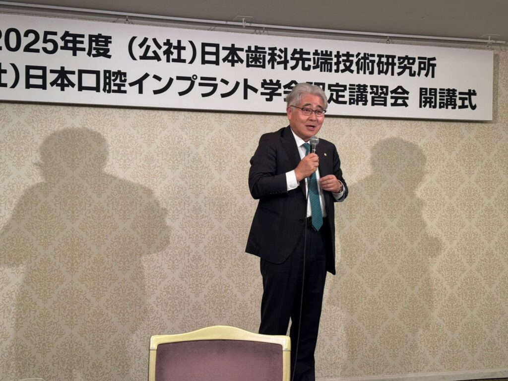 綾瀬市海老名柴垣歯科医院 日先研 講演会