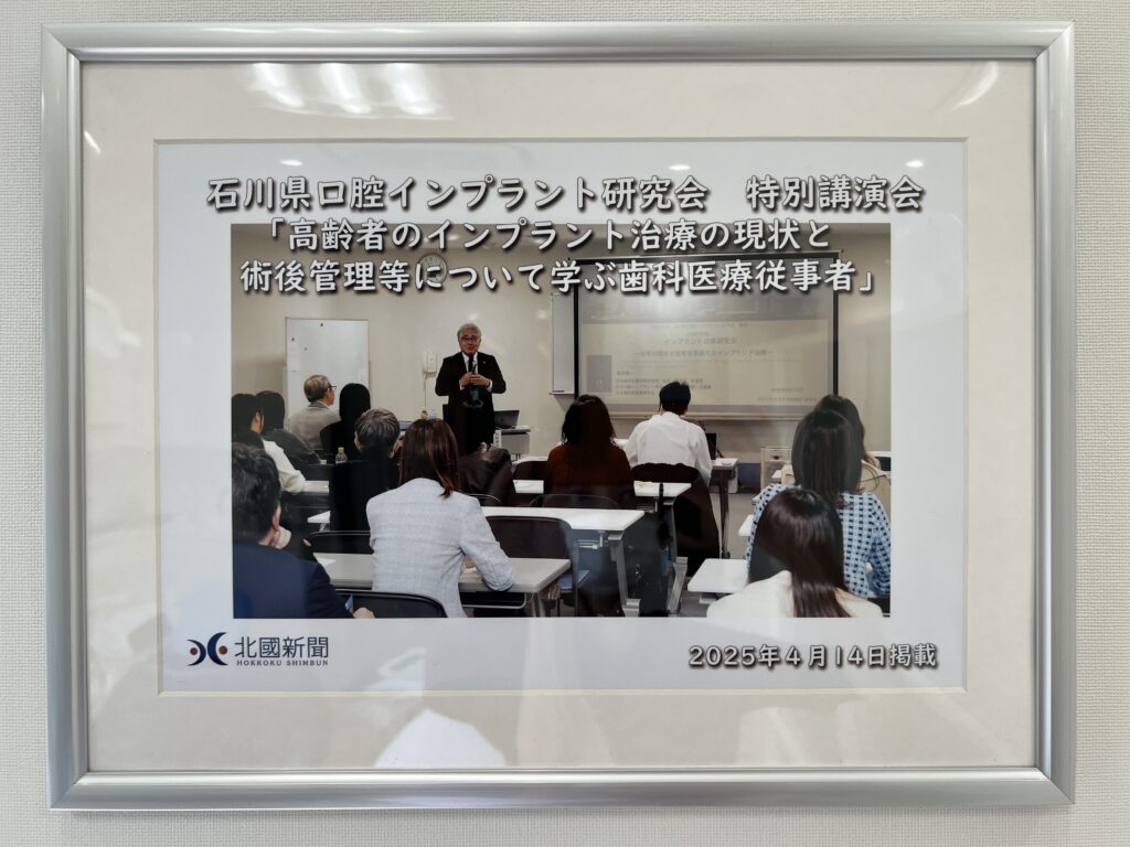 綾瀬市海老名柴垣歯科医院 日先研 講演会