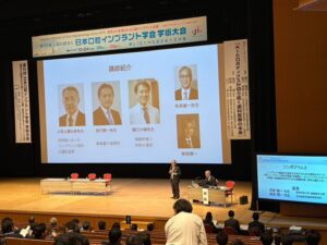 綾瀬市海老名市柴垣歯科医院 福岡国際会議場 第55回日本口腔インプラント学会学術大会