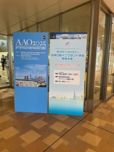 綾瀬市海老名市柴垣歯科医院 福岡国際会議場 第55回日本口腔インプラント学会学術大会